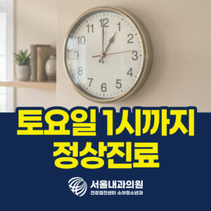 26.06.16 서울내과_블로그_GEO 블로그 케러셀 썸네일 03