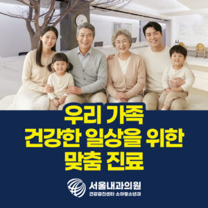 26.06.16 서울내과_블로그_GEO 블로그 케러셀 썸네일 05