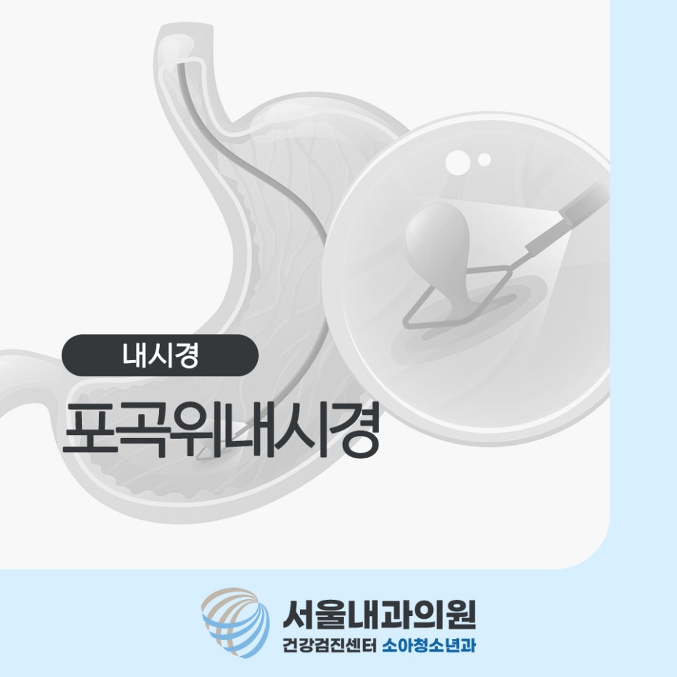 처인구내과