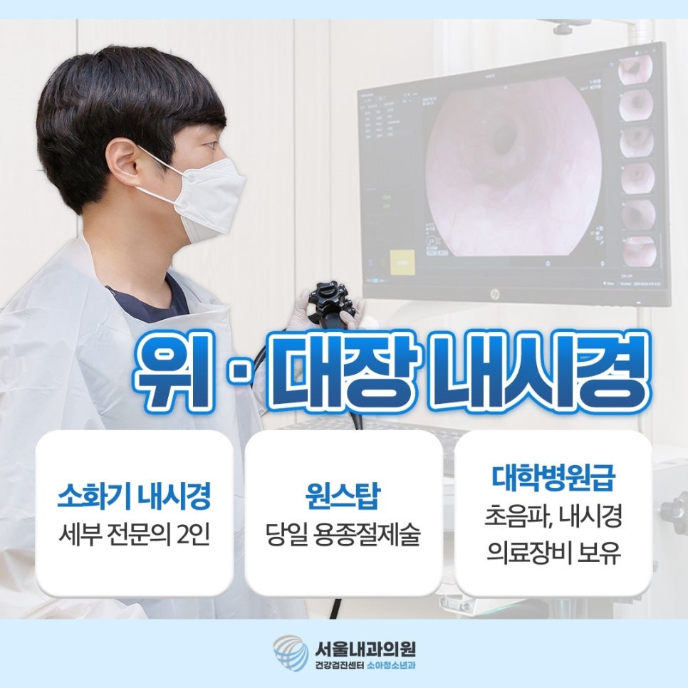 용인내시경