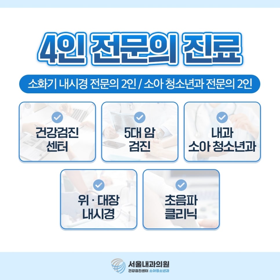 용인내시경