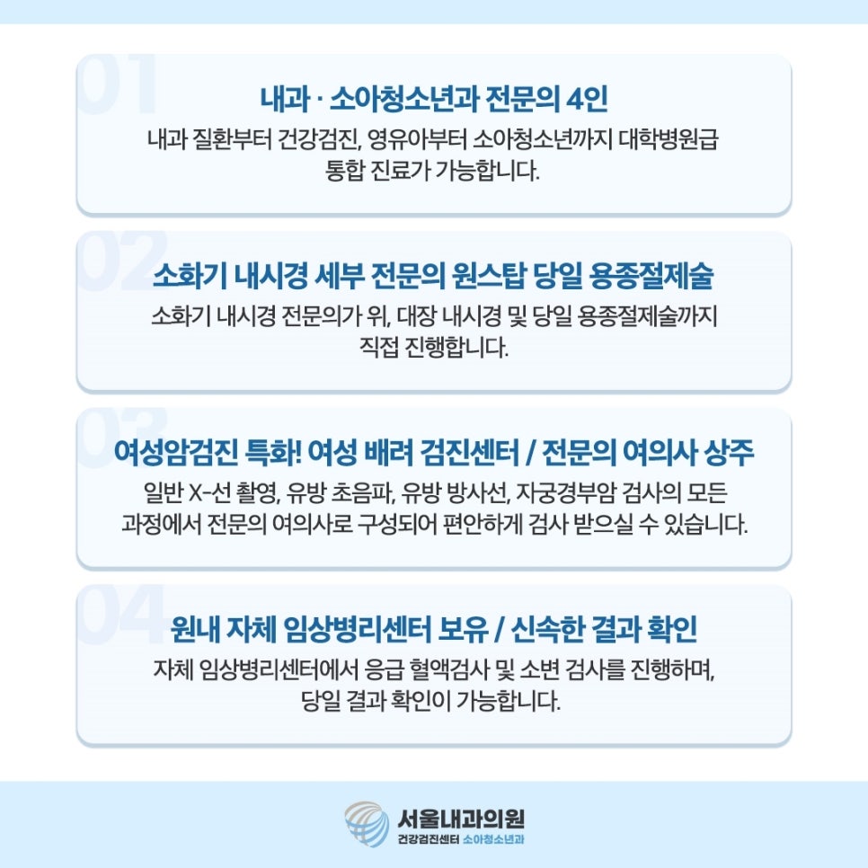 용인내시경