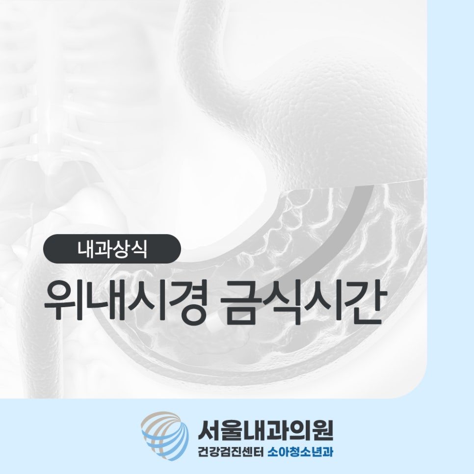 처인구내시경
