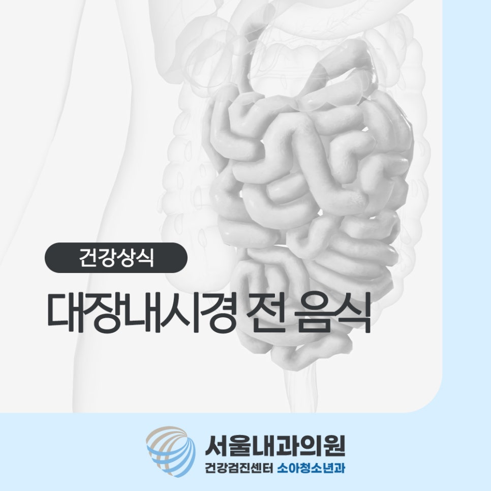 용인내시경