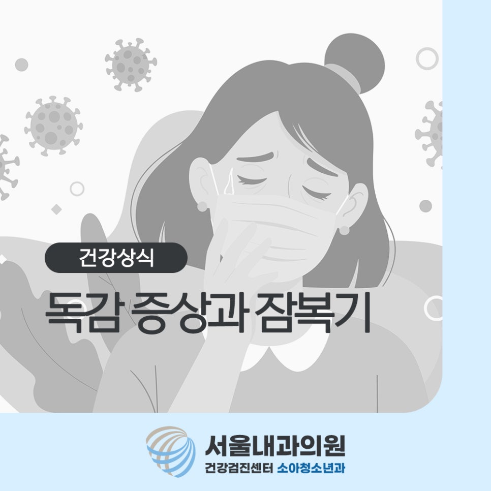 용인소아과