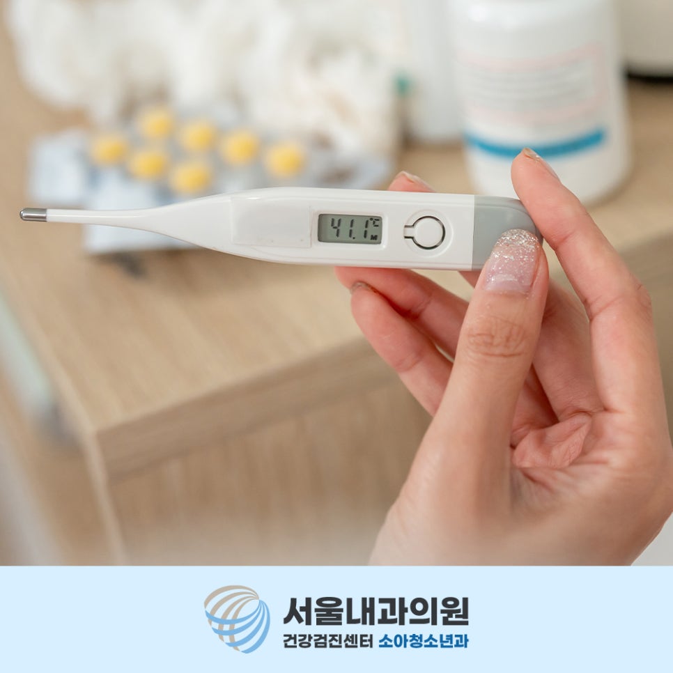 용인소아과