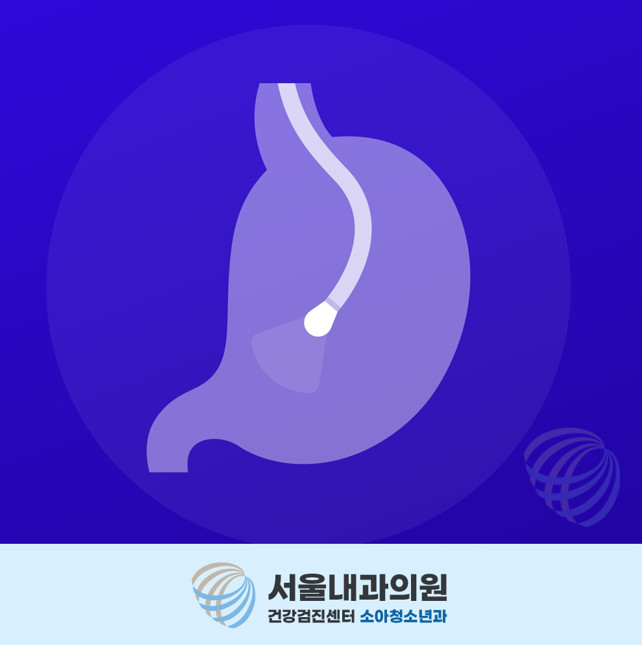 용인용인내시경