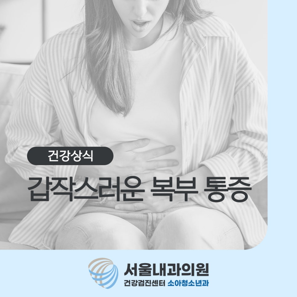 용인내과