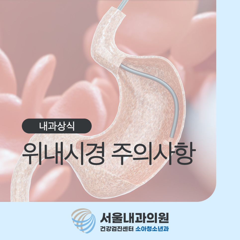 용인내시경