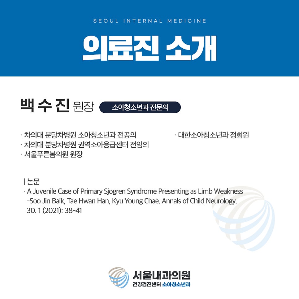 용인소아과