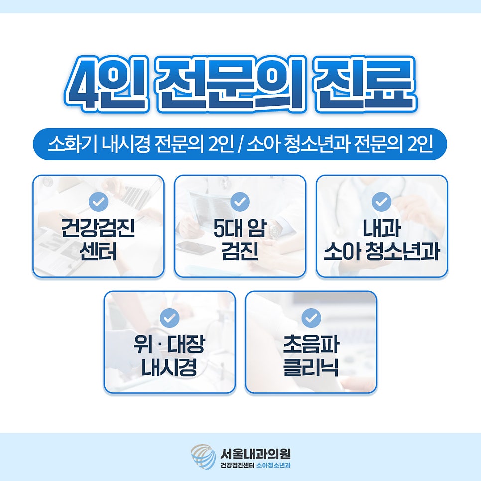 용인소아과