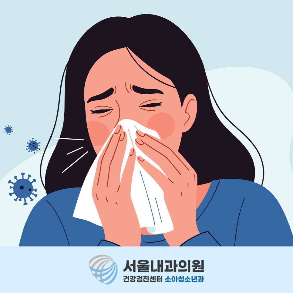 용인내과