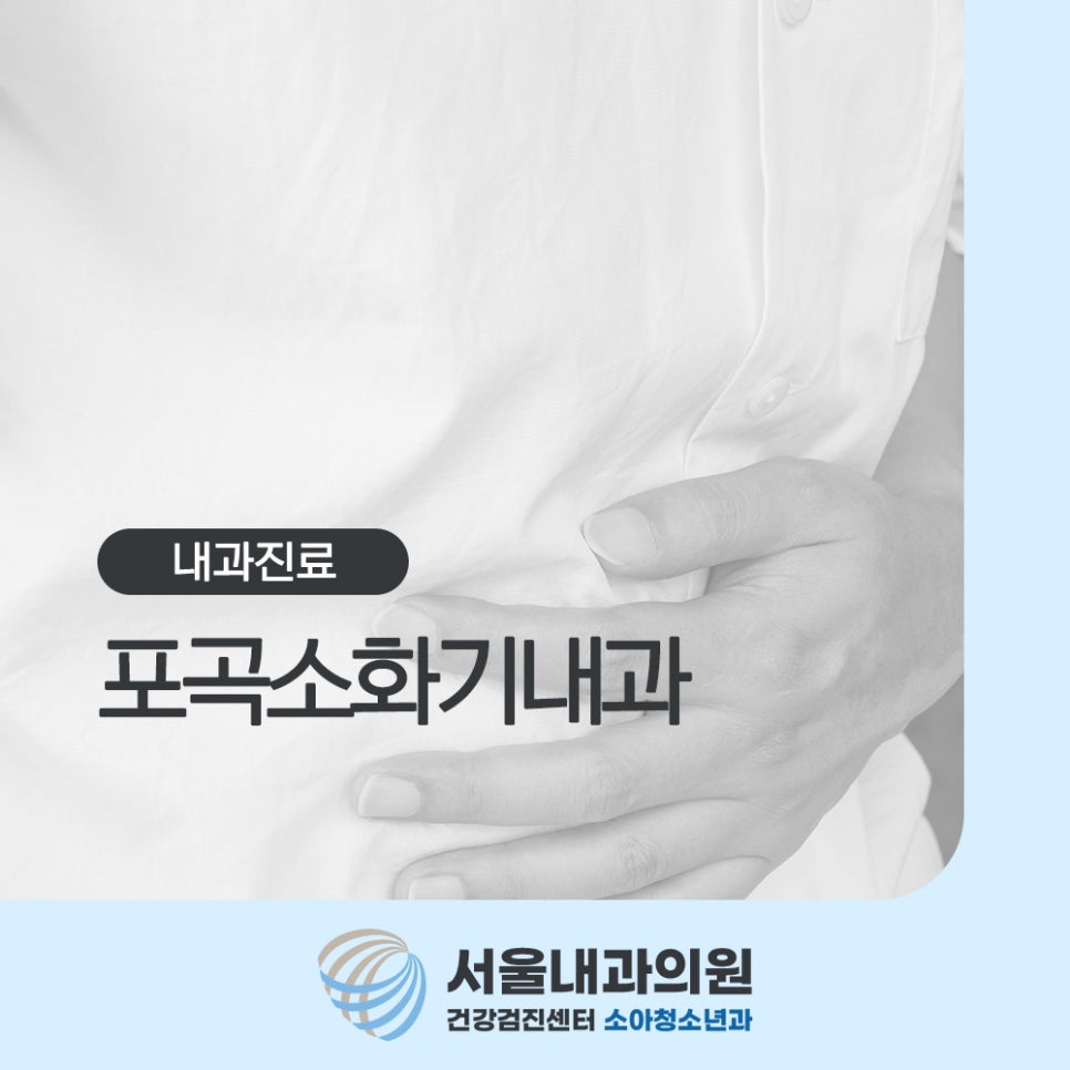용인내시경