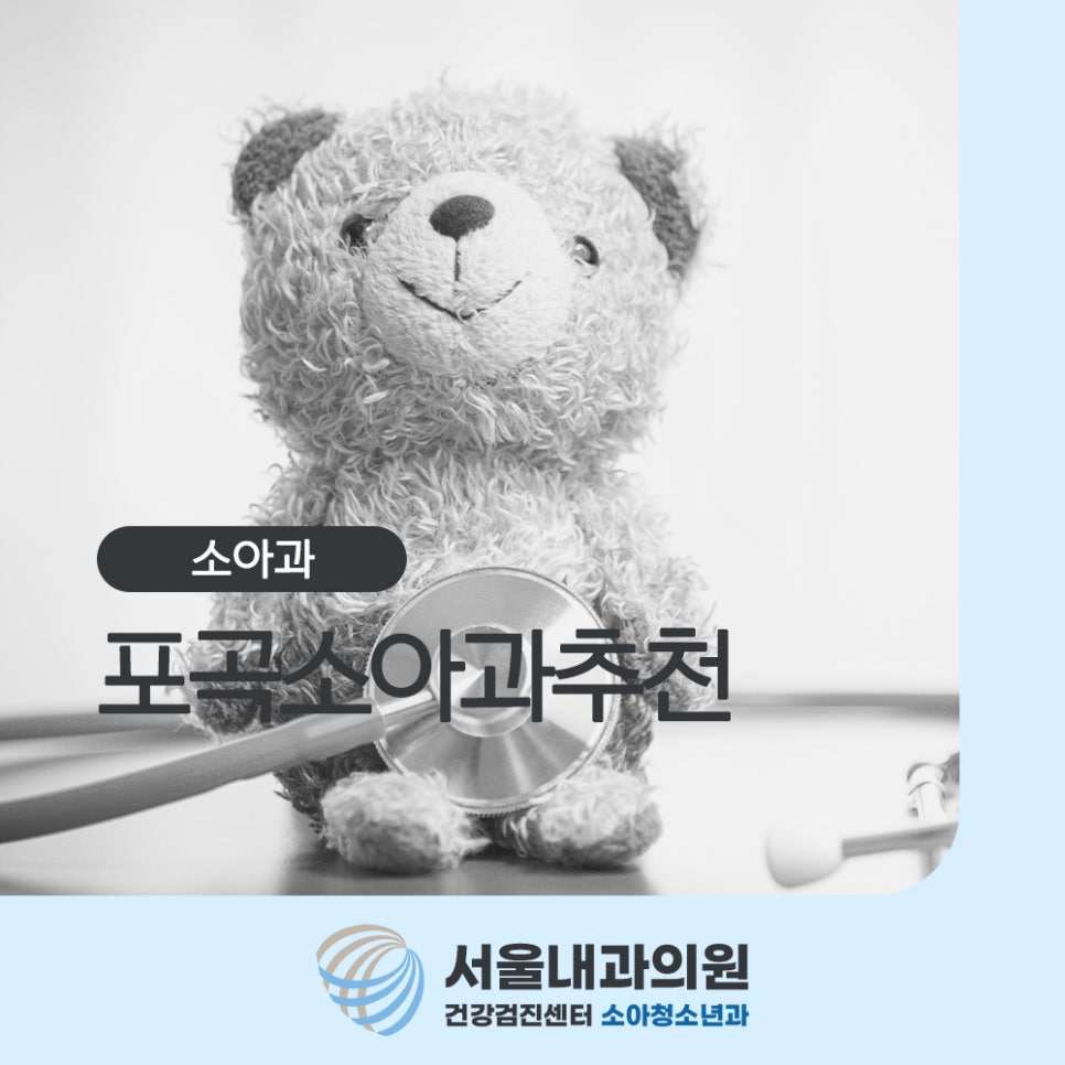 처인구소아과