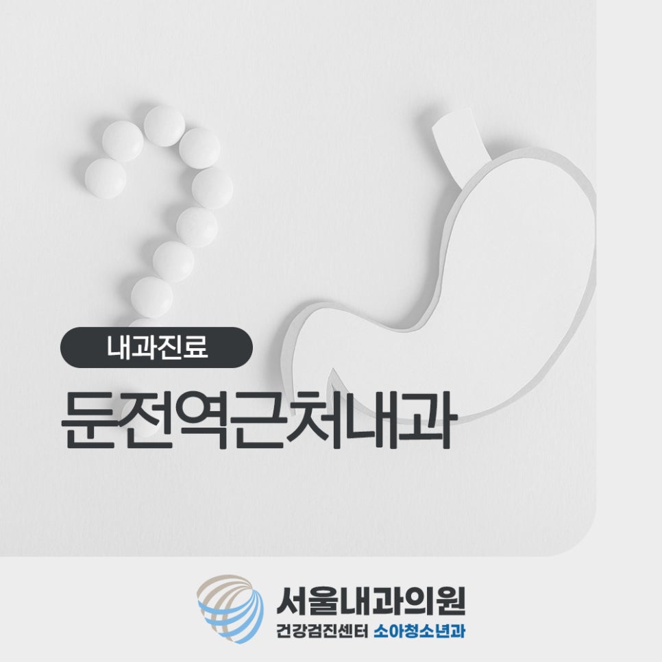 용인내시경