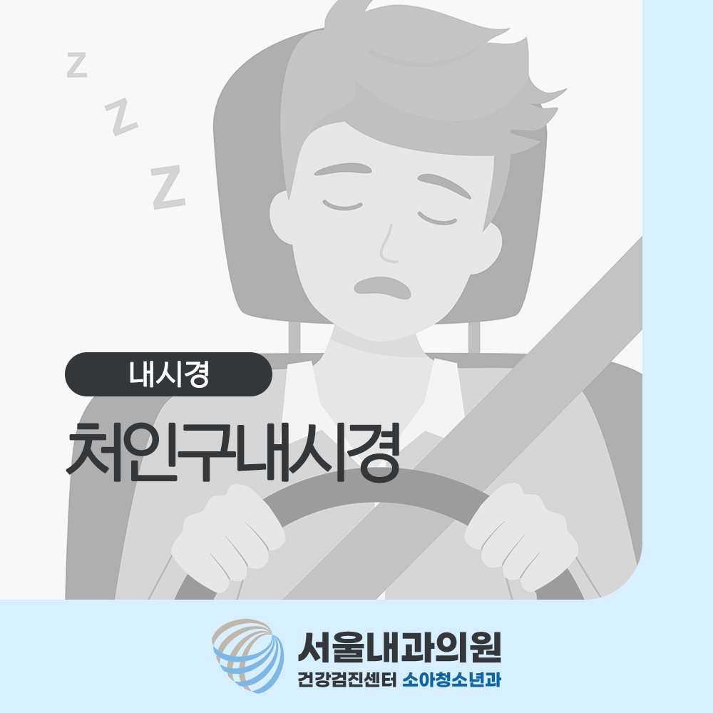 처인구내시경