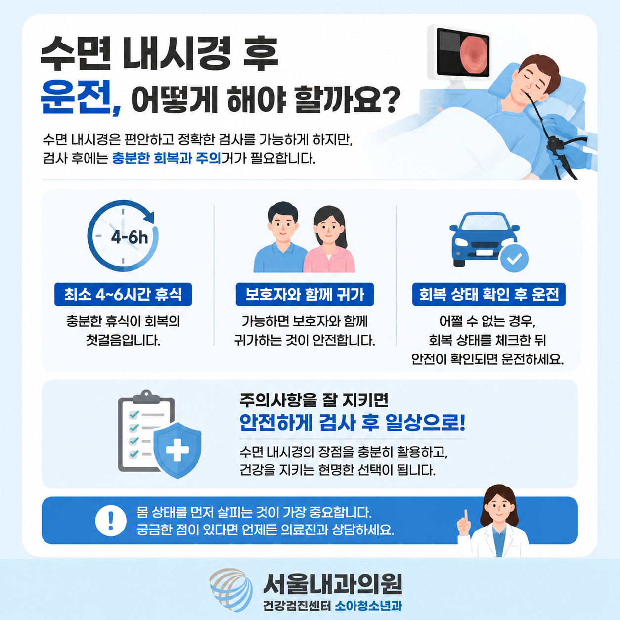 처인구내시경